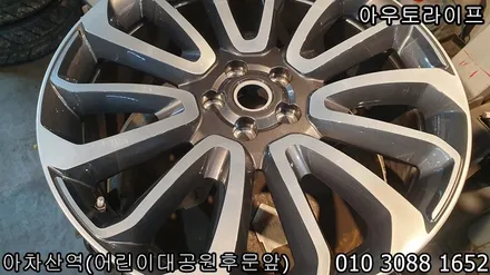 랜드로버 레인지로버 보그 22인치 바람개비휠! 오토바이오그래피 새것처럼 휠복원!! / 광진, 송파, 성동, 강남