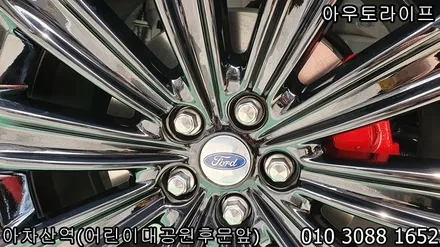 [블랙패키지][블랙에디션]포드 익스플로러 휠도색 / 캘리퍼도색 시공! / 광진, 송파, 성동, 강남
