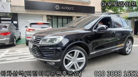 폭스바겐 투아랙 21인치 휠복원~! / 광진, 송파, 성동, 강남