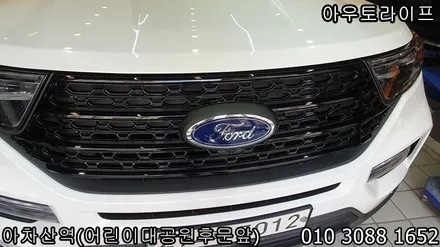 포드 익스플로러 블랙팩 ST 고성능버전 스타일처럼~ / 광진, 송파, 성동, 강남