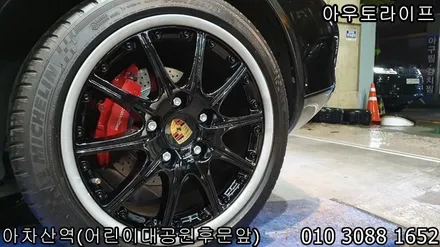 986 박스터 휠도색과 휠복원 작업 / 광진, 송파, 성동, 강남