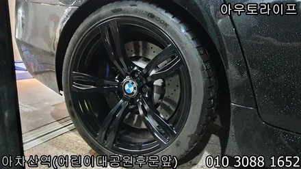 m5 휠도색, 343m 맷블랙 검정 반무광으로! / 광진, 송파, 성동, 강남