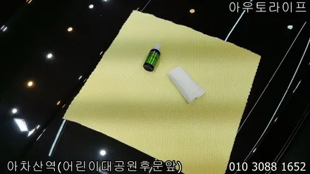 자동차 세라믹코팅/나노코팅 신차컨디션을 오래유지: 제네시스 g90 / 광진, 송파, 성동, 강남