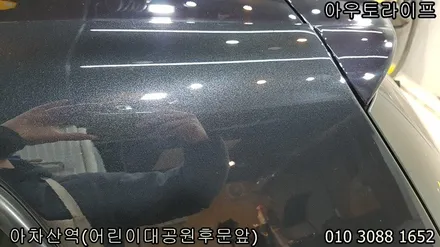 자동차 광택비용 10년넘은 골프 새생명을 / 광진, 송파, 성동, 강남