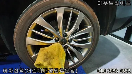 G80 제네시스 DH 휠복원 스퍼터링휠을 자체수리 / 광진, 송파, 성동, 강남
