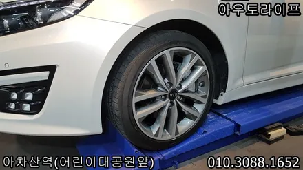 광진구 중랑구 자동차 보험처리 사고수리는 아우토라이프 / 광진, 송파, 성동, 강남