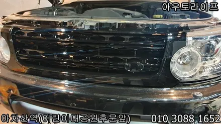 [아우토라이프] 디스커버리 블랙팩 + 캘리퍼까지 한번에 / 광진, 송파, 성동, 강남
