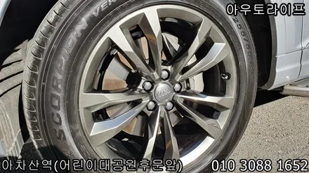 [아우토라이프] 아우디 q7 휠 고스트크롬 도색하기 / 광진, 송파, 성동, 강남