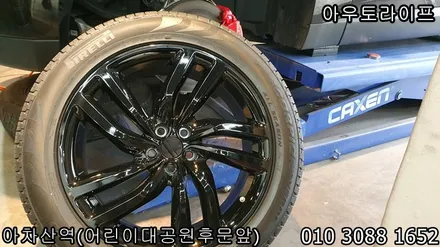 재규어 f페이스 휠도색과 캘리퍼도색, 크롬죽이기를 통해 올블랙 / 광진, 송파, 성동, 강남