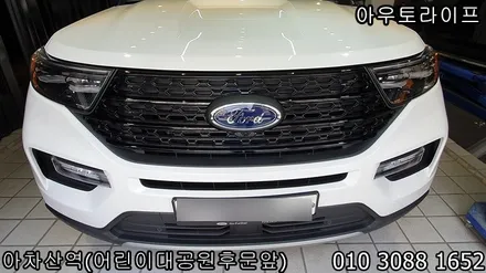 포드 익스플로러 블랙팩 ST 고성능버전 스타일처럼~ / 광진, 송파, 성동, 강남