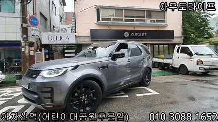 디스커버리5 맷블랙 휠도색, 반무광 블랙 검정 / 광진, 송파, 성동, 강남