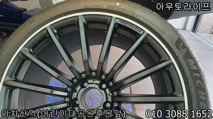 벤츠 amg gt43 투톤 휠도색 작업~! / 광진, 송파, 성동, 강남