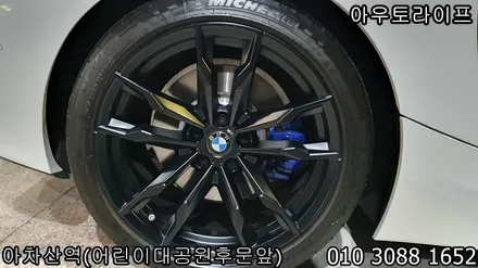 bmw z4 맷블랙 검정 반무광 휠도색 광진구 범퍼 부분도색 작업 / 광진, 송파, 성동, 강남