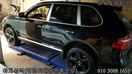 [서울 아우토라이프] 고급스러운 하이퍼블랙 색상으로 / 광진, 송파, 성동, 강남