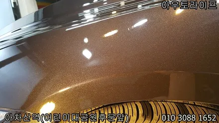 자동차 세라믹코팅/나노코팅 신차컨디션을 오래유지: 제네시스 g90 / 광진, 송파, 성동, 강남