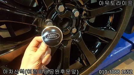 서울 휠도색, 디스커버리5 올뉴디스커버리 50% 블랙팩 / 광진, 송파, 성동, 강남