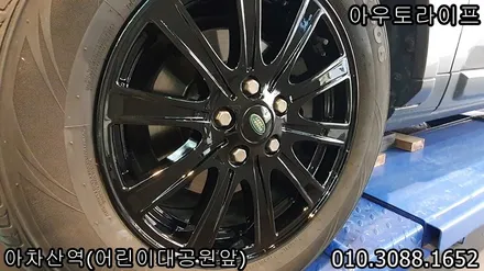 자동차휠도색 디스커버리3 올뉴디스커버리 세월의 흔적~~ / 광진, 송파, 성동, 강남