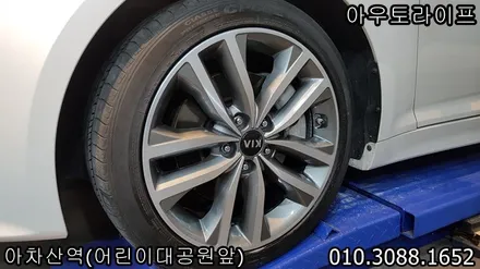 광진구 중랑구 자동차 보험처리 사고수리는 아우토라이프 / 광진, 송파, 성동, 강남