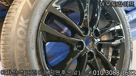 쉐보레말리부 블랙유광 휠도장, 캘리퍼동시작업~! / 광진, 송파, 성동, 강남
