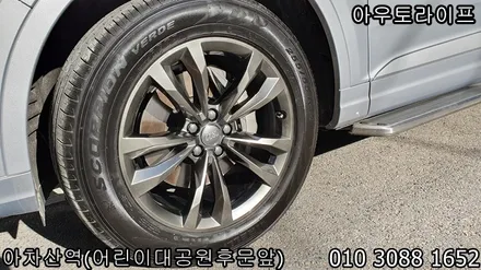 [아우토라이프] 아우디 q7 휠 고스트크롬 도색하기 / 광진, 송파, 성동, 강남