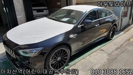 벤츠 amg gt43 투톤 휠도색 작업~! / 광진, 송파, 성동, 강남