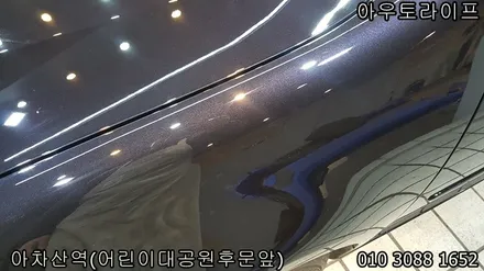 자동차 광택비용 10년넘은 골프 새생명을 / 광진, 송파, 성동, 강남