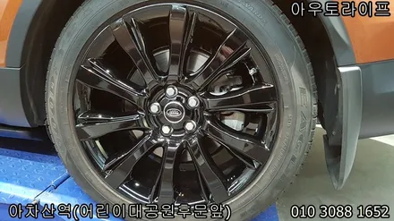 서울 휠도색, 디스커버리5 올뉴디스커버리 50% 블랙팩 / 광진, 송파, 성동, 강남