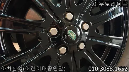 자동차휠도색 디스커버리3 올뉴디스커버리 세월의 흔적~~ / 광진, 송파, 성동, 강남
