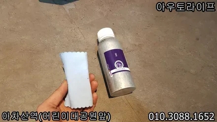 광진구 중랑구 자동차 보험처리 사고수리는 아우토라이프 / 광진, 송파, 성동, 강남