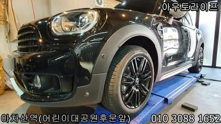 휠기스 제거 비용, 컨트리맨 검정 유광!! / 광진, 송파, 성동, 강남