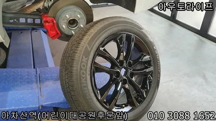 쉐보레말리부 블랙유광 휠도장, 캘리퍼동시작업~! / 광진, 송파, 성동, 강남