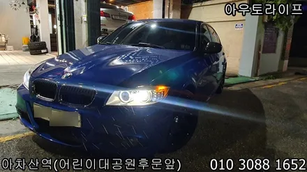 320d 크롬쉐도우 펄블랙 휠도색!! / 광진, 송파, 성동, 강남