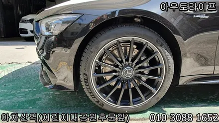 벤츠 amg gt43 투톤 휠도색 작업~! / 광진, 송파, 성동, 강남