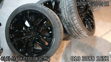 젠쿱 / 제네시스 쿠페 블랙유광 휠도색 휠수리 / 광진, 송파, 성동, 강남