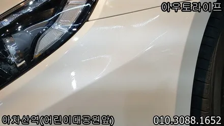광진구 중랑구 자동차 보험처리 사고수리는 아우토라이프 / 광진, 송파, 성동, 강남