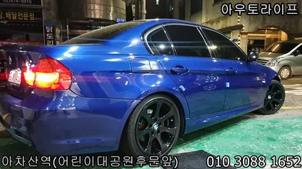 320d 크롬쉐도우 펄블랙 휠도색!! / 광진, 송파, 성동, 강남