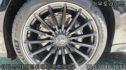 벤츠 amg gt43 투톤 휠도색 작업~! / 광진, 송파, 성동, 강남