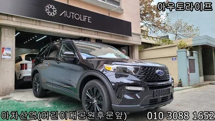 익스플로러 블랙에디션 / 나이트패키지  앞뒤 하단범퍼 스키드플레이트까지~! / 광진, 송파, 성동, 강남