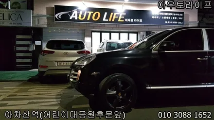 [서울 아우토라이프] 고급스러운 하이퍼블랙 색상으로 / 광진, 송파, 성동, 강남