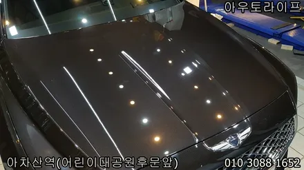 자동차 세라믹코팅/나노코팅 신차컨디션을 오래유지: 제네시스 g90 / 광진, 송파, 성동, 강남