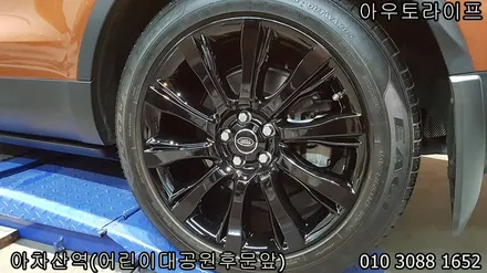 서울 휠도색, 디스커버리5 올뉴디스커버리 50% 블랙팩 / 광진, 송파, 성동, 강남