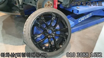 젠쿱 / 제네시스 쿠페 블랙유광 휠도색 휠수리 / 광진, 송파, 성동, 강남