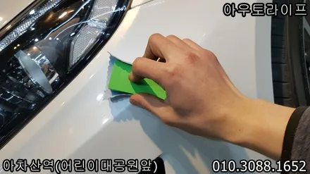 광진구 중랑구 자동차 보험처리 사고수리는 아우토라이프 / 광진, 송파, 성동, 강남