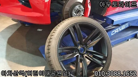 카마로 맷블랙 무광 휠도색 - 아우토라이프 / 광진, 송파, 성동, 강남