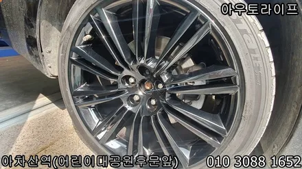 [아우토라이프] 재규어 XJL 크롬쉐도우색상, 자동차휠도색 / 광진, 송파, 성동, 강남