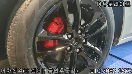 쉐보레말리부 블랙유광 휠도장, 캘리퍼동시작업~! / 광진, 송파, 성동, 강남