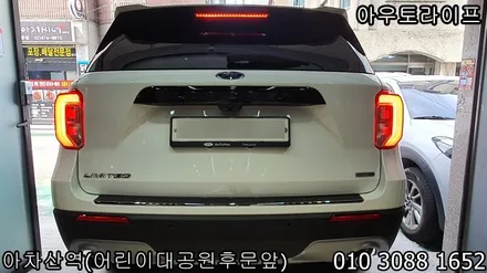 포드 익스플로러 블랙팩 ST 고성능버전 스타일처럼~ / 광진, 송파, 성동, 강남