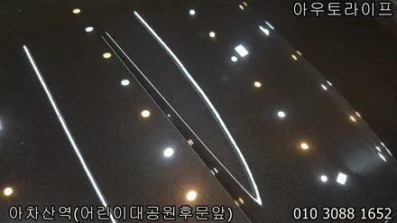 자동차 세라믹코팅/나노코팅 신차컨디션을 오래유지: 제네시스 g90 / 광진, 송파, 성동, 강남