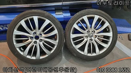 G80 제네시스 DH 휠복원 스퍼터링휠을 자체수리 / 광진, 송파, 성동, 강남