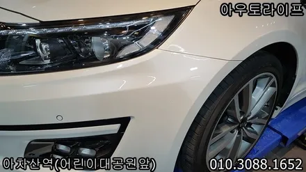 광진구 중랑구 자동차 보험처리 사고수리는 아우토라이프 / 광진, 송파, 성동, 강남